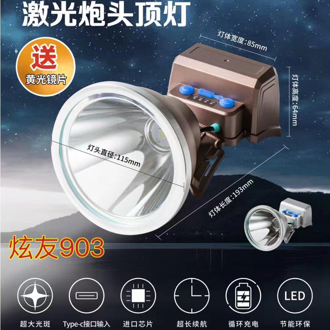 激光炮头顶灯超亮强光头灯超长待机白光黄光远射头戴式灯探洞施工