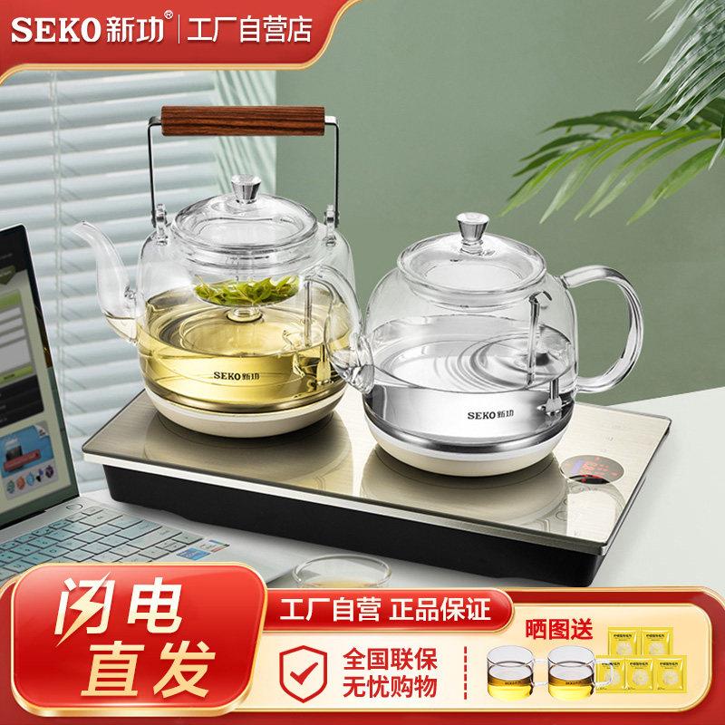 新功底部全自动上水电热水壶煮茶器喷淋式蒸汽茶壶家用烧水壶W10
