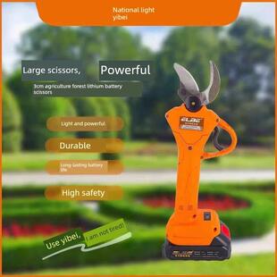 3Gjd-30C益贝智能锂剪刀3cm可充电树枝电动剪刀果树修剪剪刀电动