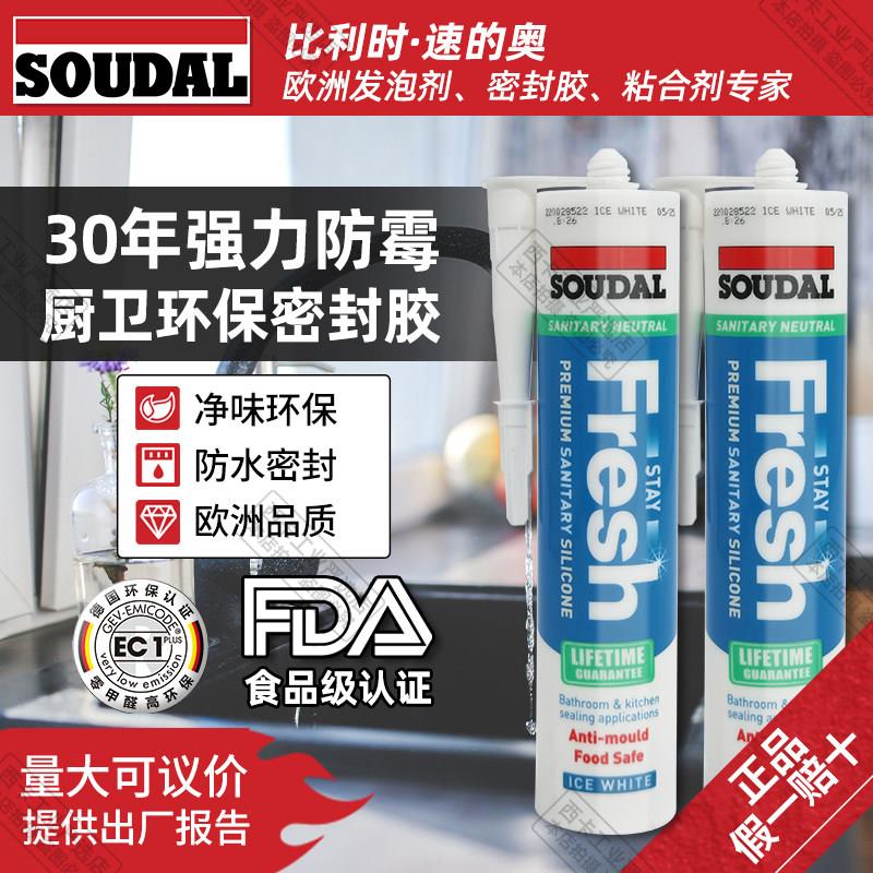 速的奥进口玻璃胶30年防水防霉厨卫专用厨房水槽密封胶环保永白