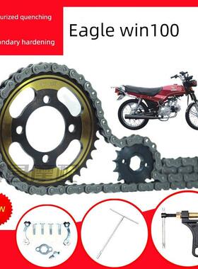 盈仔Win100摩托车变速改进型前、后齿轮大炼板加厚炼组炼