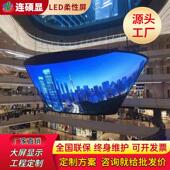 led柔性屏全彩软屏广告室内户外圆柱弯曲条形球形创意电子屏幕