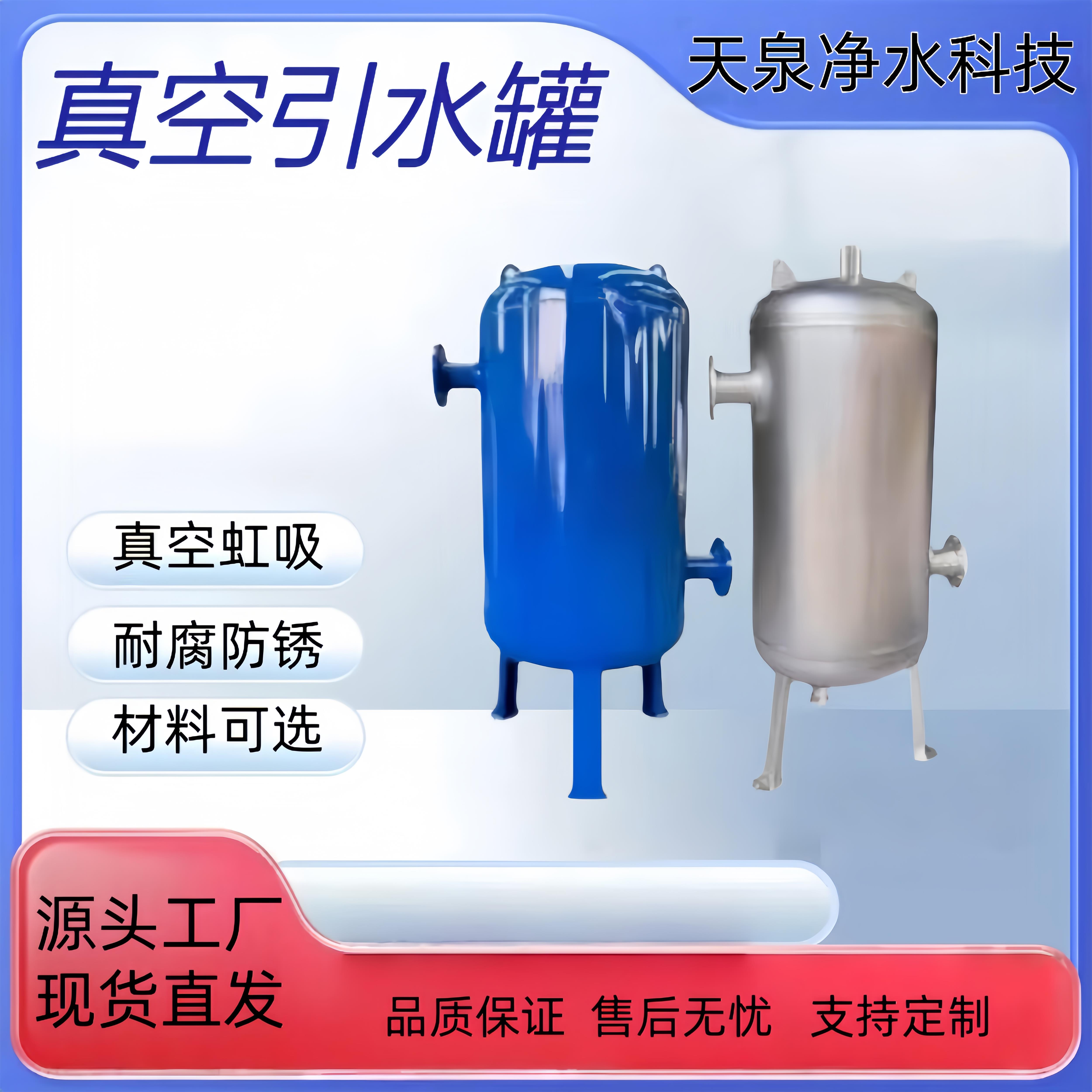 不锈钢真空引水罐 真空负压罐 虹吸罐膨胀罐引流负压罐泵前真空罐