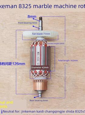 金科曼8325大理石机转子常青杰斯达S5110定子110石材切割机配件