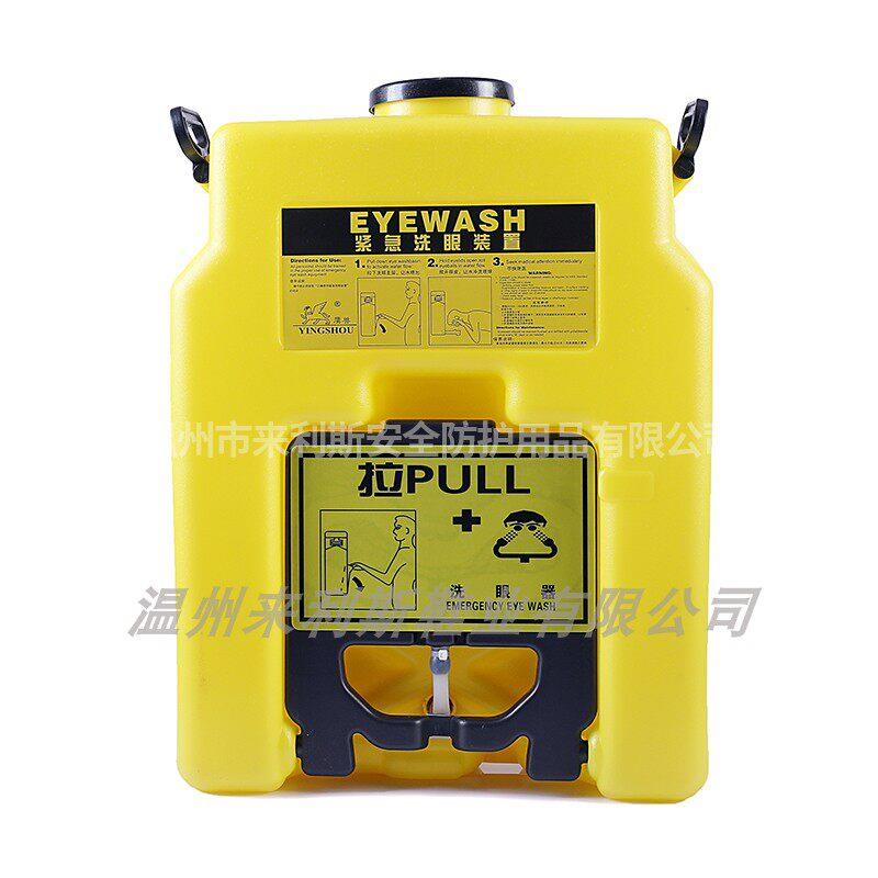便携式洗眼器简易双口移动紧急洗眼装置塑料53L壁挂式洗眼器验厂