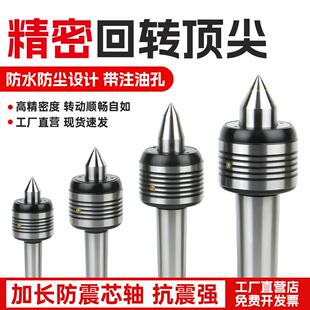 车床尾座回转顶针 精密重型加长双锥细长合金尖活莫氏3 4 5号
