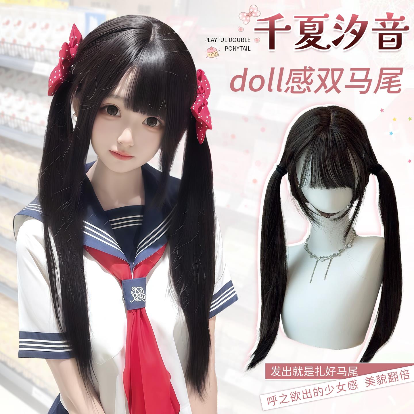 【漫画少女】绵绵兔假发双马尾Lolita日常可爱黑色长直发全头套式