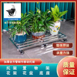 加厚不锈钢阳台花架鱼缸承重滑轮托架万向轮可移动置物架带轮底座