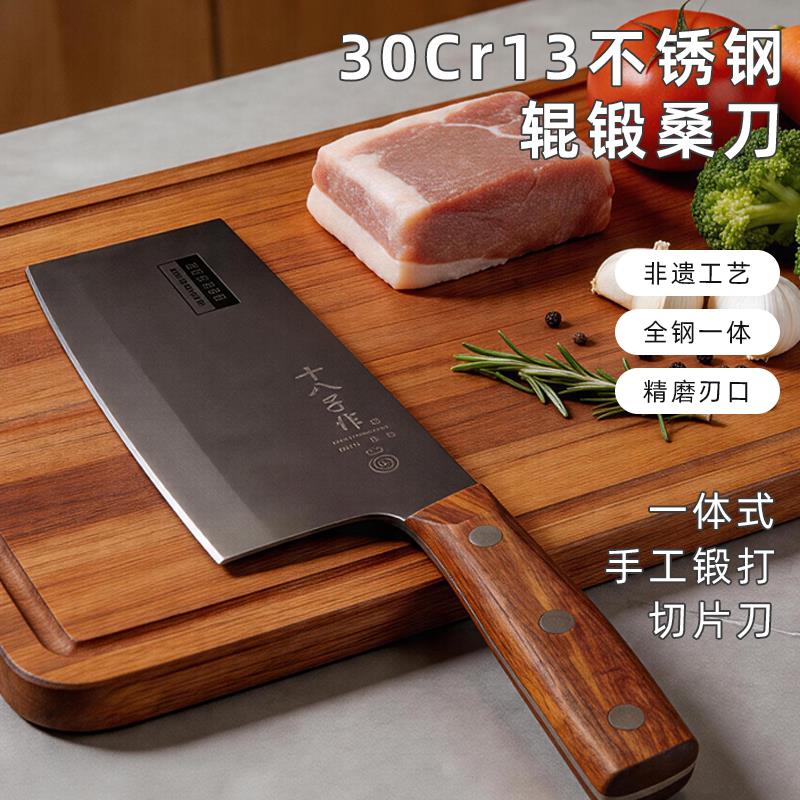十八子作30Cr13不锈钢菜刀花梨木手柄锻造刀锋利耐用家用厨房刀具