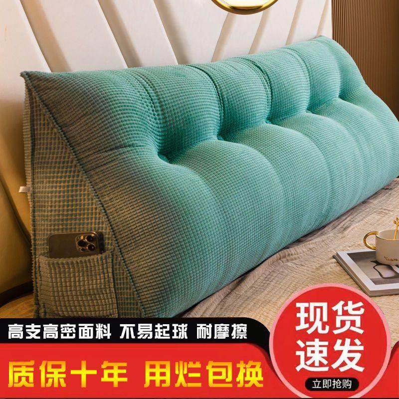 床头靠垫玉米绒大靠背简约亚麻板软包靠背垫床上三角护腰靠枕双人,居家布艺,床头靠垫,淘宝优惠券,粉丝福利购,淘宝优惠卷