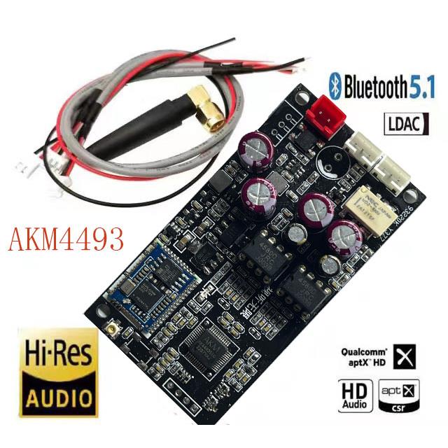 蓝牙5.1 QCC5125 AK4493 无损解码板APTX HD无线音响接收器LDAC