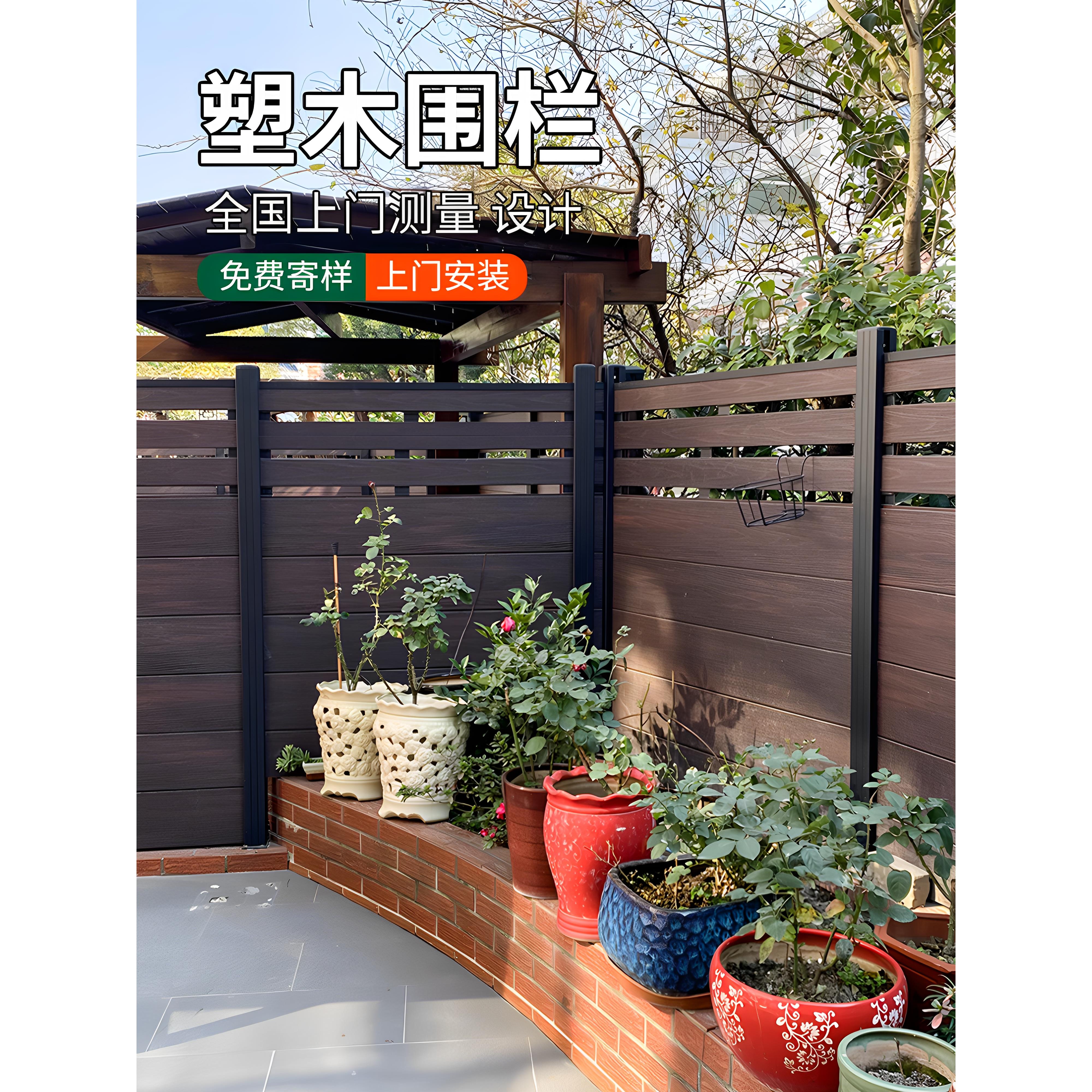 塑木围栏防腐木栅栏户外花园篱笆木塑护栏庭院小院露台花坛木围栏