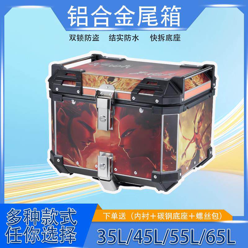 机车后备箱电动车后尾箱滑板车电动机车铝合金塑料尾箱外送保温箱