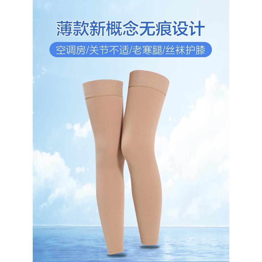 加长护膝保暖夏季薄款隐形女老寒腿膝盖关节薄款长筒套男护腿无痕