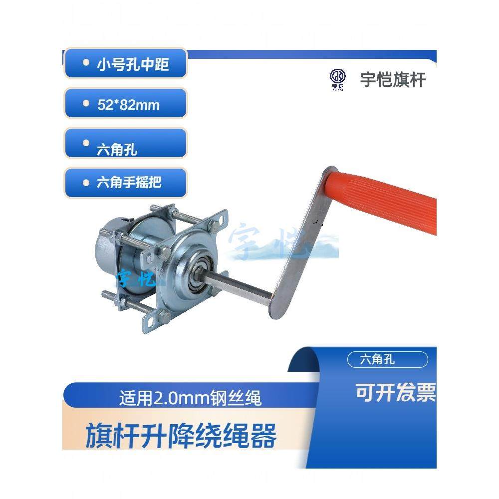 旗杆小号绕绳器内置升降配件大号升降器手摇绕线器手搅盘手摇器