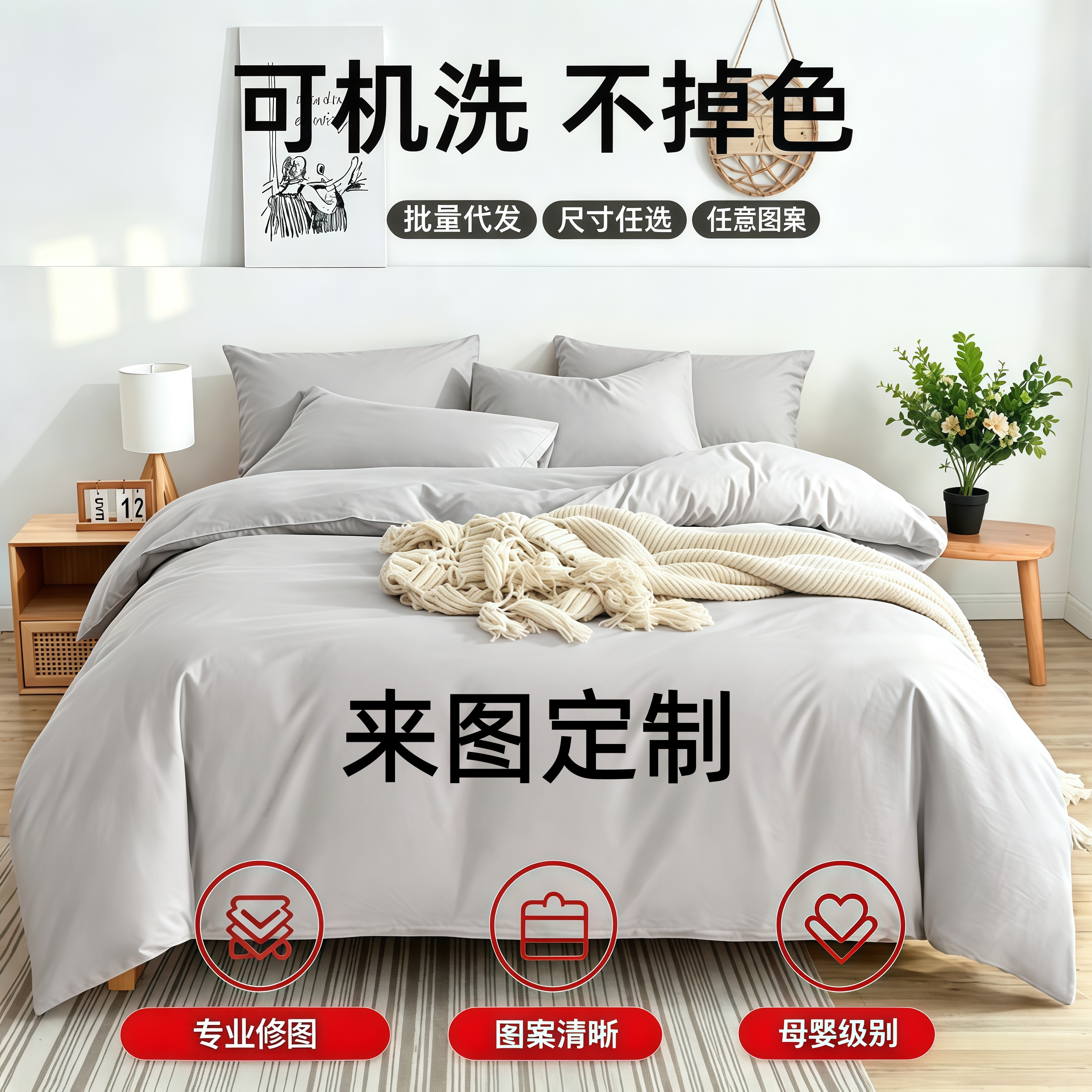 DIY定制四件套动漫二次元明星被套定制