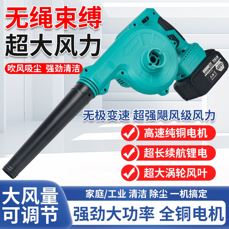 德国强劲大功率手持强力鼓风机吹风机220v工业用锂电小型吹孔吹风