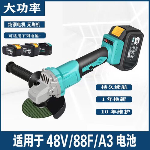角磨机锂电磨光机无刷电动手砂轮机适配A3电池多功能打磨切割机