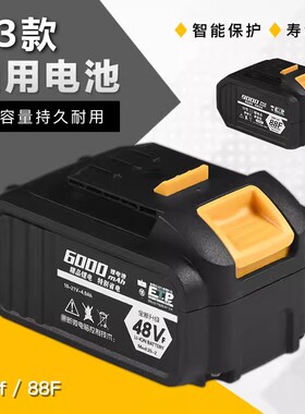 通用电池48V88V锂电池电动扳手电池大容量正品2106通用充电器