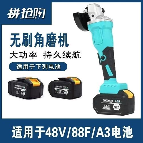 2016款无刷充电角磨机电动磨光机切割机手砂轮机锂电48V88V通用