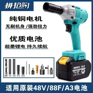电动扳手无刷大扭力木工架子工2106套筒电扳手裸机充电风炮