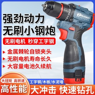 德国强劲手电钻冲击钻大功率无刷锂电小钢炮家用多功能电动螺丝刀