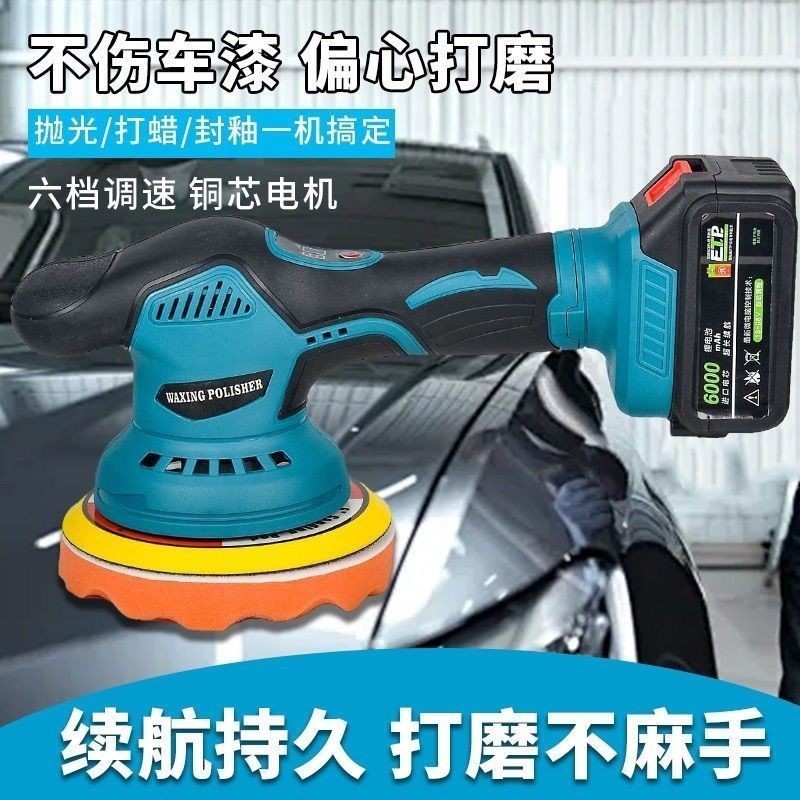牧田款无线汽车锂电抛光机打蜡机小型电动划痕修复家用车漆打磨机