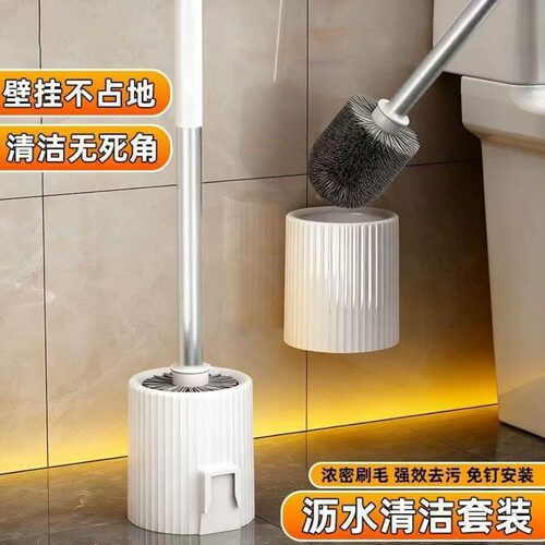 马桶刷套装壁挂式免打孔厕所刷子