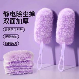 魔法静电除尘掸扫灰神器除灰尘清理缝隙掸子家用可拆卸吸附灰尘掸