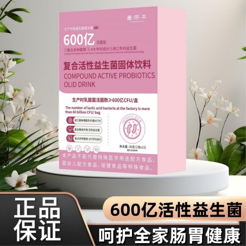 昌济平复合活性益生菌固体饮料小粉包活菌益生元成人温方益生菌lj