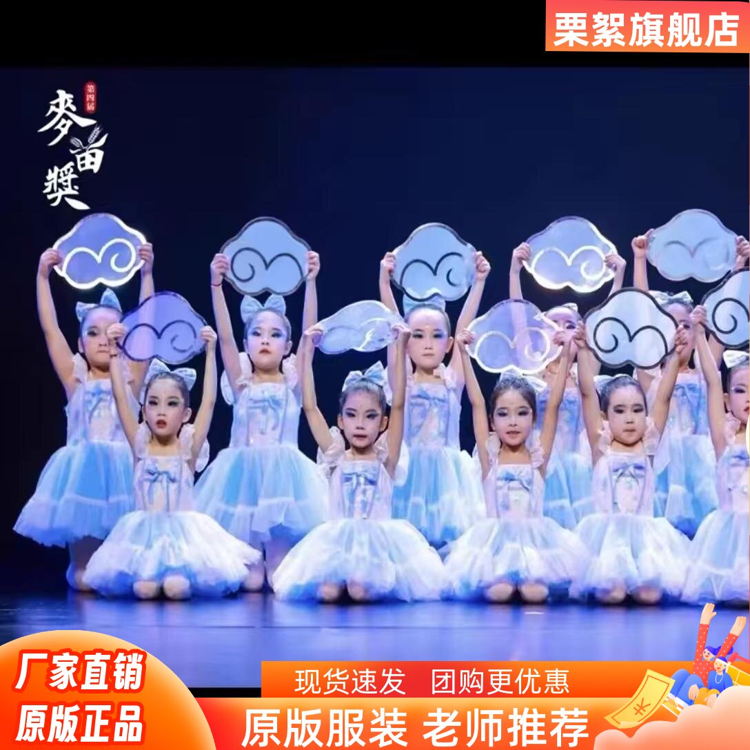 我有一个梦想演出服儿童蓬蓬裙纱裙表演服幼儿园女童公主裙舞蹈服
