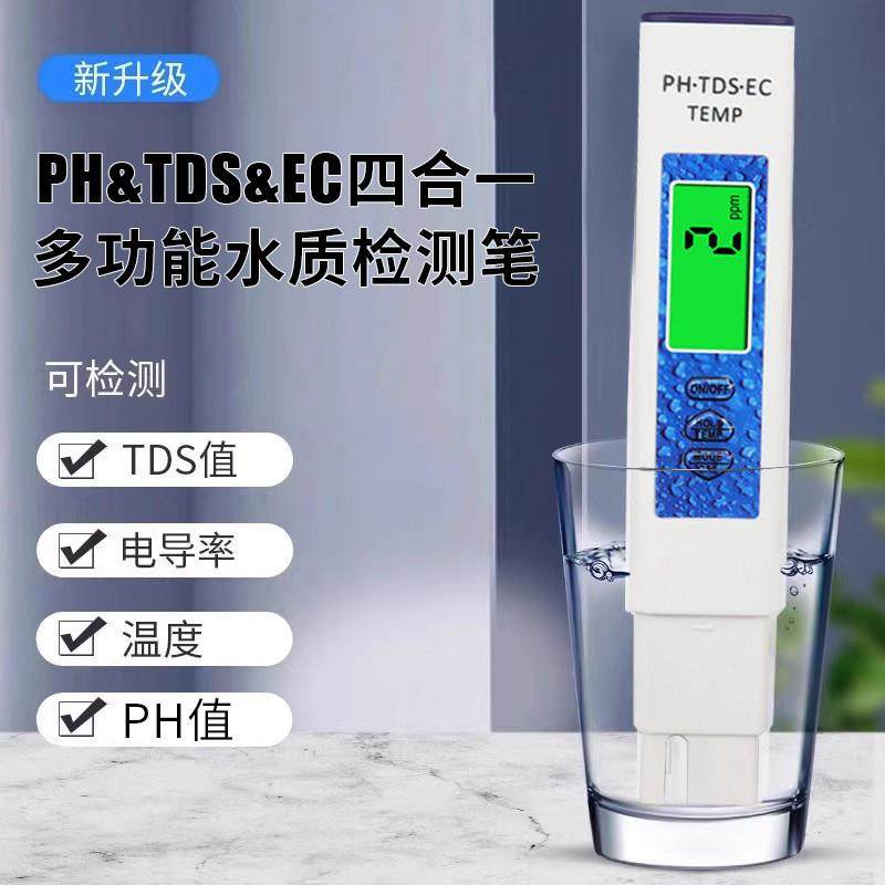 德国进口多功能水质检测仪便捷式鱼缸值测试笔水肥溶液高精度测值,五金/工具,酸度计,淘宝优惠券,粉丝福利购,淘宝优惠卷