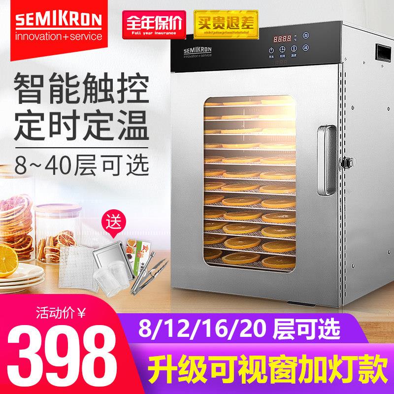 赛米控水果烘干机食品家用商食物果茶溶豆果蔬风干机大小型干果机