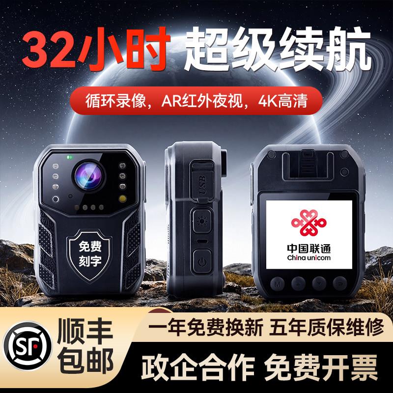 执法记录仪高清胸前佩戴现场工作执勤防爆记录器仪夜视便捷式录音