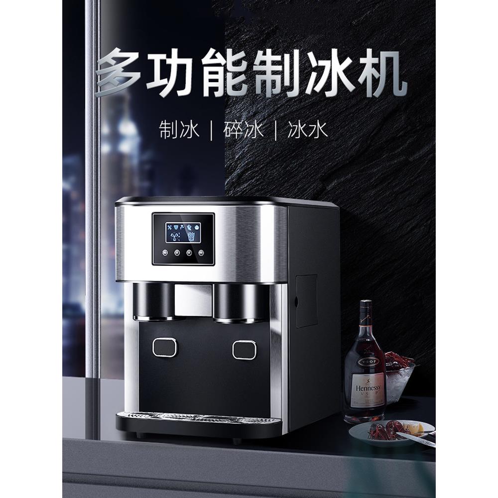 美国高档家用制冰机、小型办公专用制冰机、全自动刨冰一体机