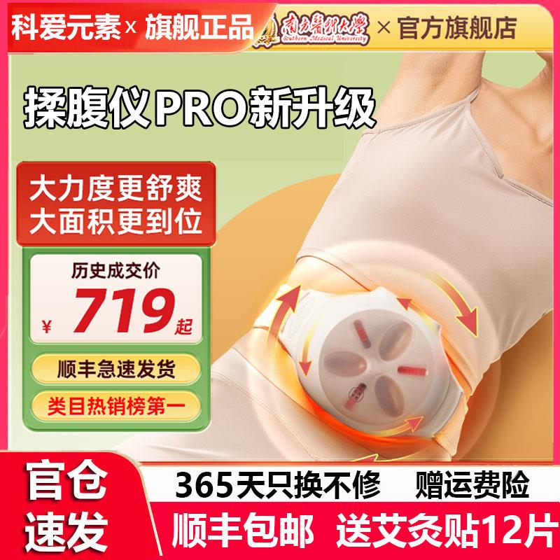 科爱元素小悬壶揉腹仪pro揉肚子腹部按摩神器全自动加热砭石便秘