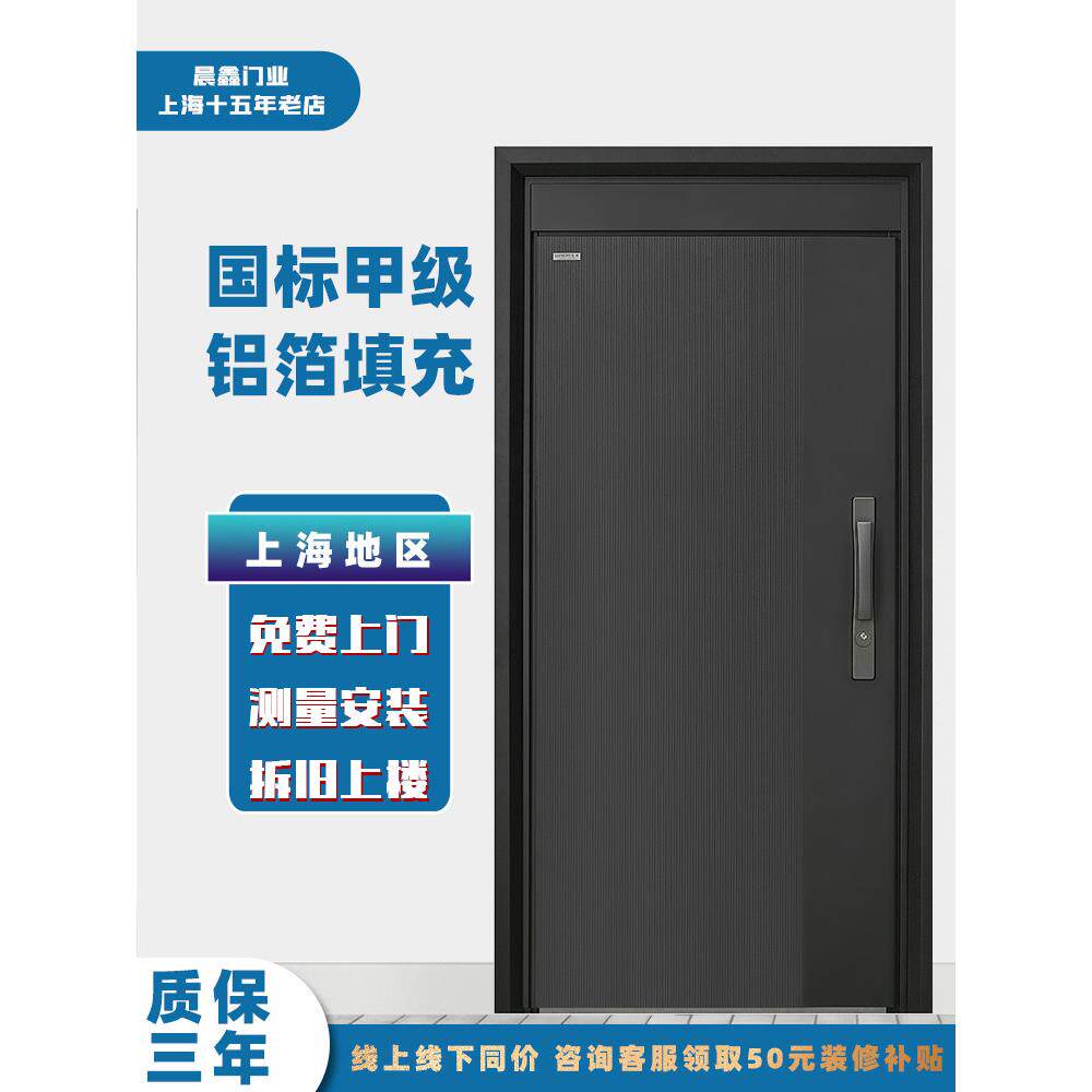 甲级防盗门 安全门家用暗铰炼入户门进户门加高门楣指纹锁C级锁芯