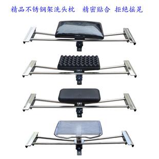 理容洗头床配件枕头全不锈钢冲水床洗垫头枕高低可调节防滑按摩枕