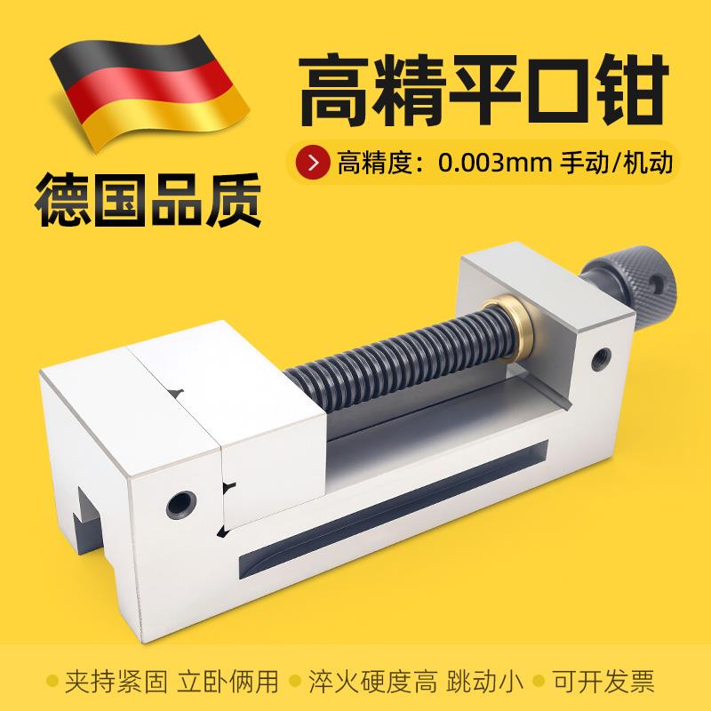 精密手动平口钳磨床机用小型夹具工业级直角批士台虎钳夹钳2346寸