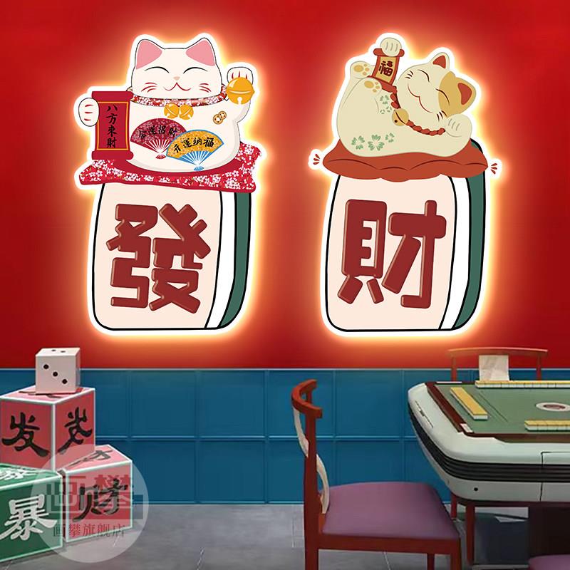 led发光招财猫装饰画挂画棋牌室麻将馆店铺氛围形象背景墙面壁画