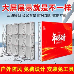 拉网展架年会签到墙折叠钢管海报架喷绘布定制活动户外防风背景板