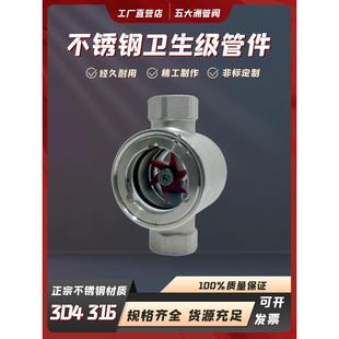 304不锈钢同心叶轮水流指示器Sg-Yl11-2螺纹叶轮镜面管杯
