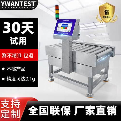 滚筒秤高精度皮带流水线检重动态分拣大量程滚筒称滚轮台工厂专用