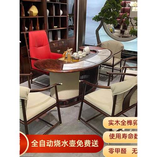 新中式北美黑胡桃木茶桌椅组合2025新款实木茶桌办公家用弧形茶台