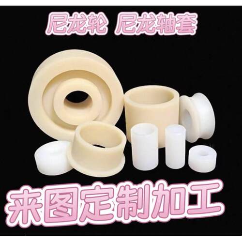 尼龙滑轮定做轴承滚轮PP轨道轮U形吊轮H形槽轮各种尼龙制品定制