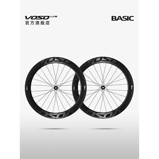 轻量碳纤维轮组碟刹公路车山地车碳刀轮毂 BASIC VOSO LITE