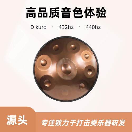 手碟厂家专业级手碟鼓handpan好先生空灵鼓手碟10音12