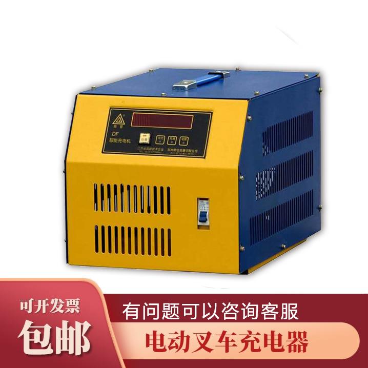 电动叉车充电器灵充鼎丰24V48V30A40A50A60A70V80A80V智能充电机