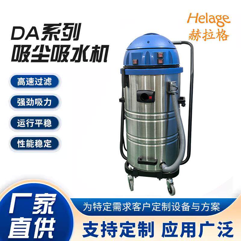 DA系列工业吸尘器大功力装修专业工厂车间办公吸尘吸水机干湿两用