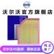 XC60 V60 S60L 沃尔沃S90 XC90 V40CC V90 S80原厂汽车空气滤芯格